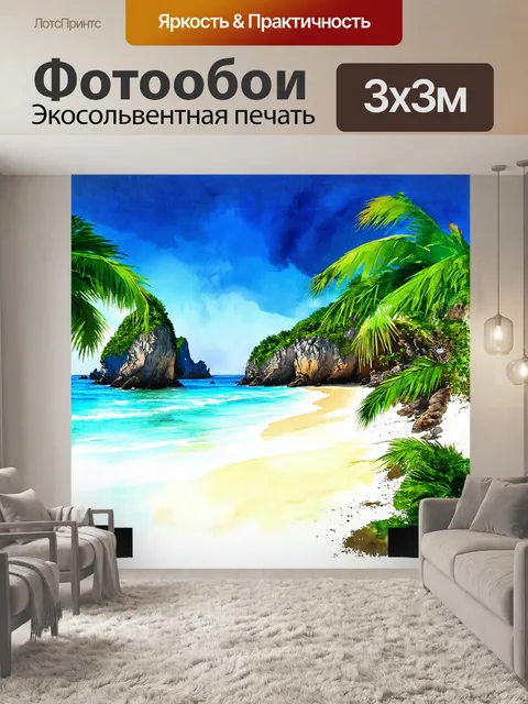 Фотообои уникальный вид на удаленный пляж мальдив
