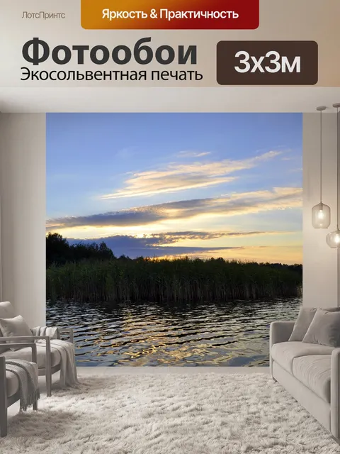 Фотообои Природа