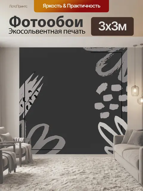 Фотообои Дизайн фона 2020 - 17