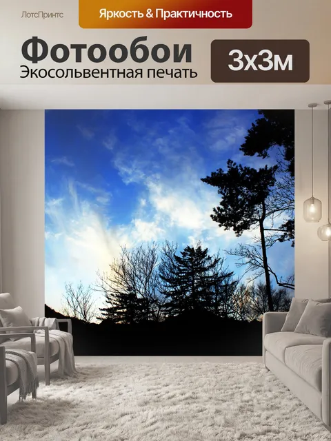 Фотообои Природа Обои