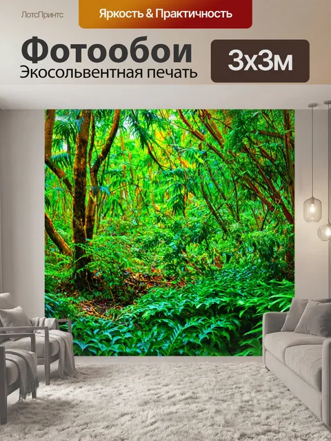 Фотообои тихий уголок тропического леса, где цвета природы сливаются в акварельную симфонию