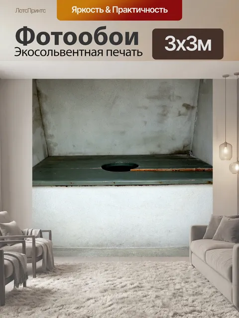 Фотообои Старая крепость