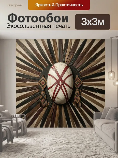 Фотообои Этническая маска с перьями