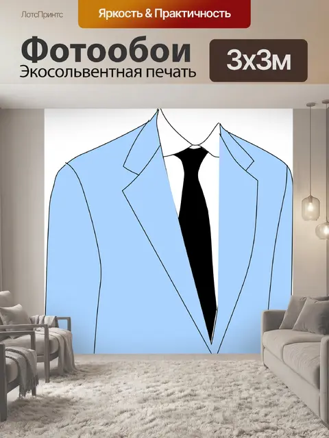 Фотообои Куртка