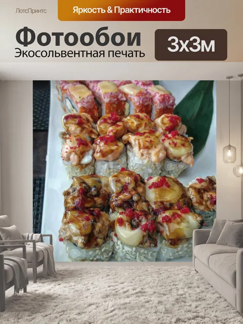 Фотообои Суши и роллы с листьями бамбука