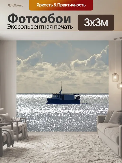Фотообои Лодка на берегу океана