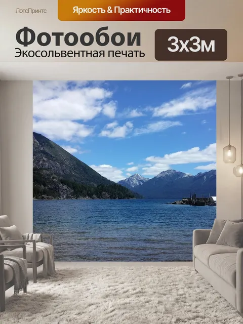Фотообои Горы