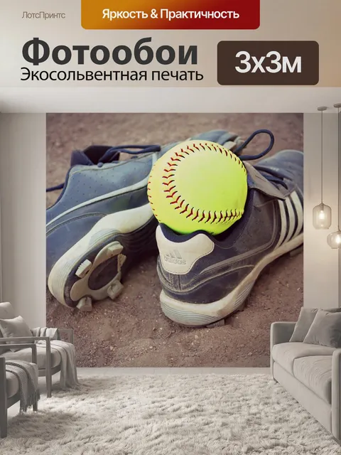 Фотообои Софтбол