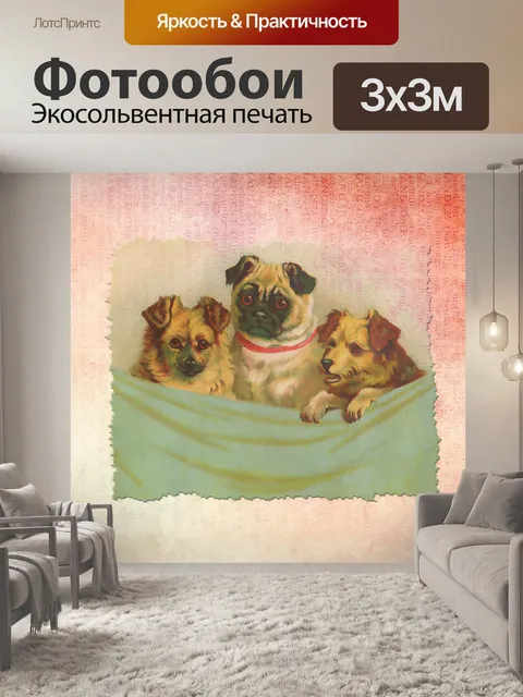 Фотообои Собаки Vintage Scraps