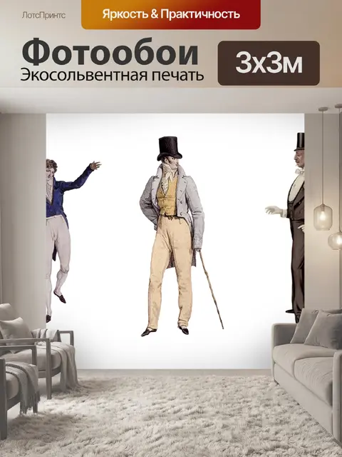 Фотообои Винтаж