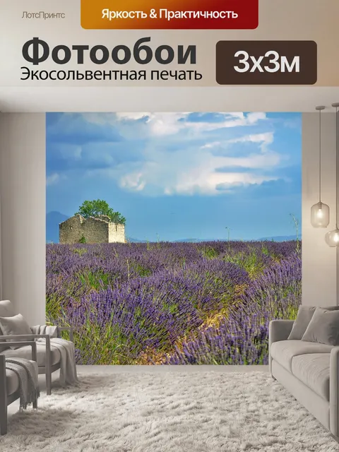 Фотообои Природа