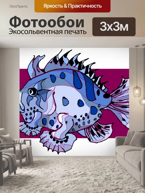 Фотообои иллюстрация