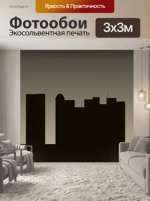 Фотообои формы высоких высот
