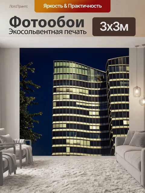 Фотообои Архитектура