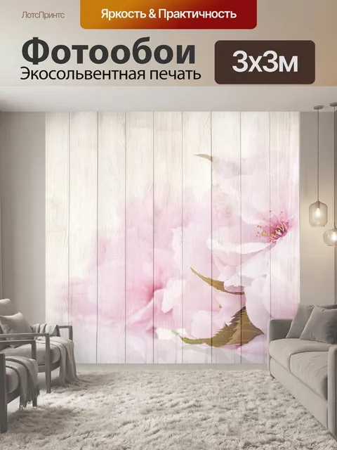 Фотообои На дереве