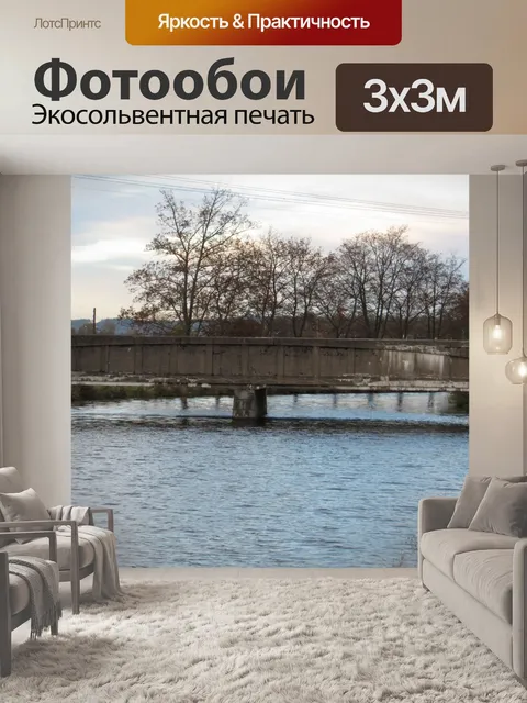 Фотообои Мост через Metuje