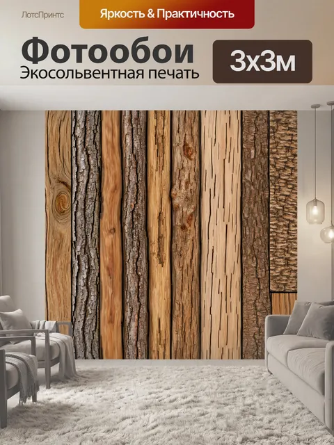 Фотообои паттерн с изображением различных текстур дерева, включая сучья, кору, и древесные волокна