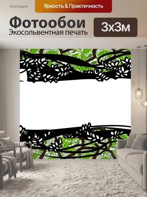 Фотообои Рама из листьев