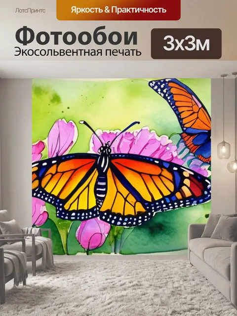 Фотообои бабочки гуашью