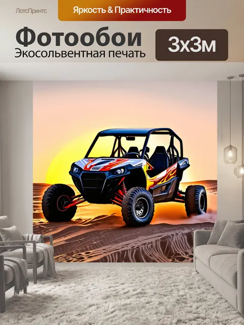 Фотообои внедорожник на фоне заката, выполненный в технике пастельной живописи
