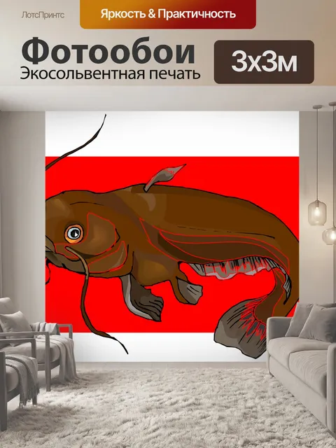 Фотообои иллюстрация