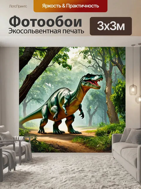 Фотообои динозавр - столкновение двух различных видов динозавров в историческом хрупком экосистеме
