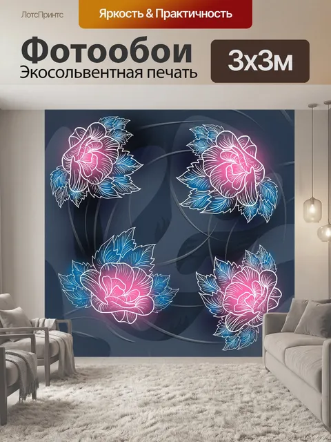 Фотообои Украшение