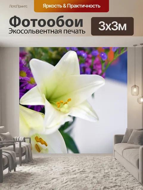 Фотообои Цветы