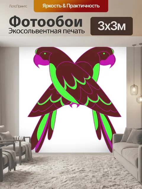 Фотообои Попугаи