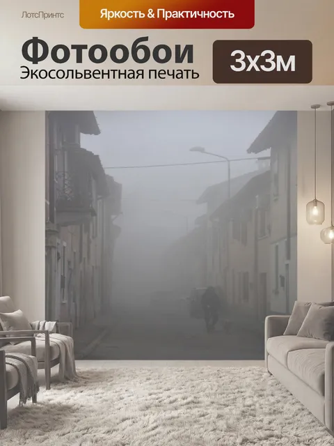 Фотообои Зима