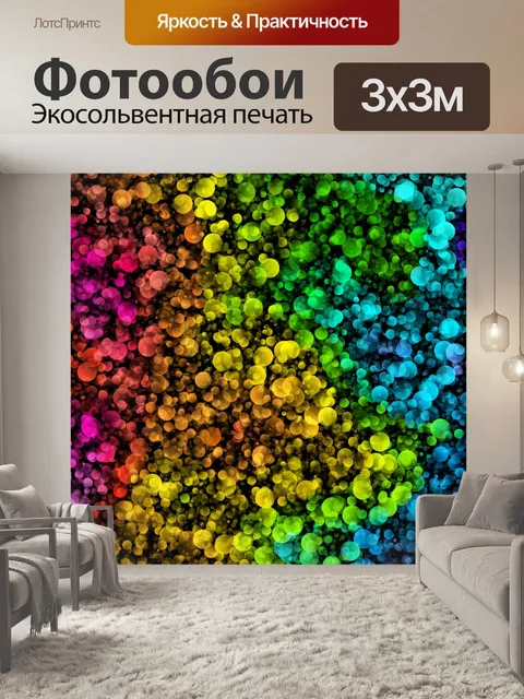 Фотообои Боке красочные огни фон