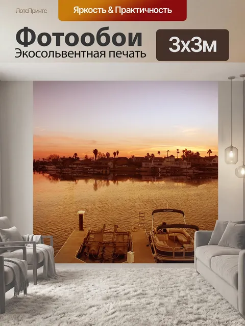 Фотообои Вод