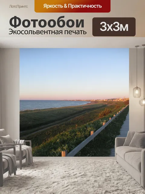 Фотообои Городок