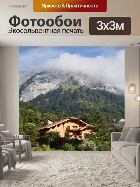 Фотообои Гора