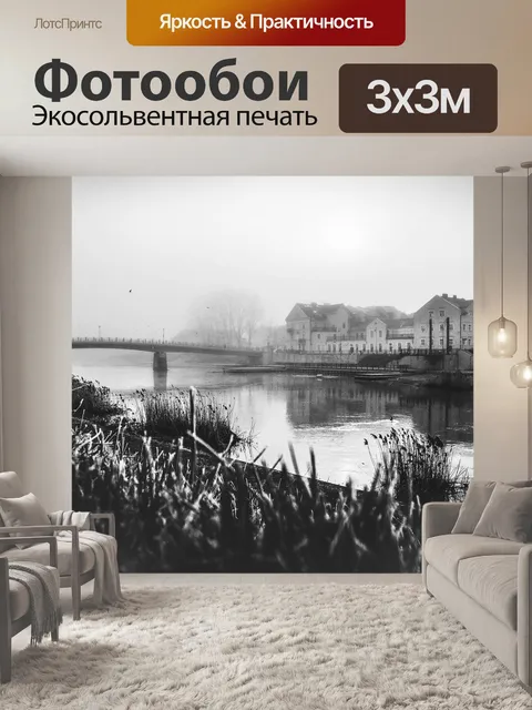 Фотообои Мост