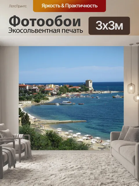 Фотообои Море