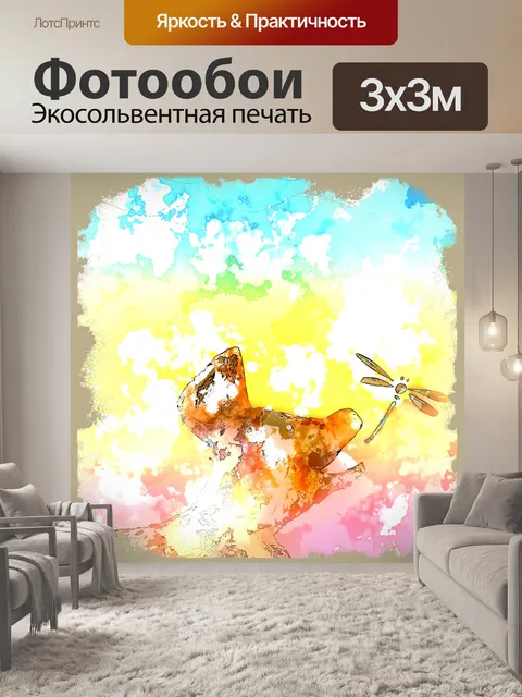 Фотообои Свинья и стрекоза