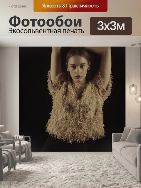 Фотообои Чернить