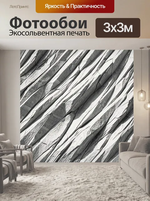 Фотообои Слоистая каменная текстура