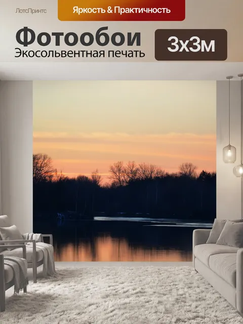 Фотообои Природа