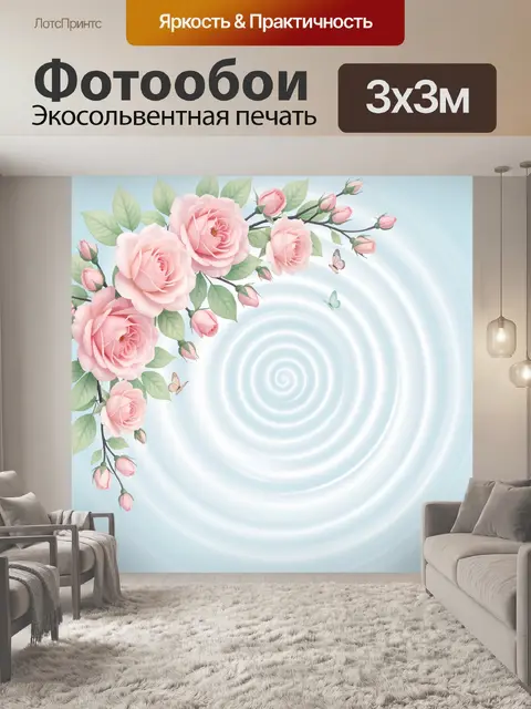 Фотообои Нежные розы и бабочки
