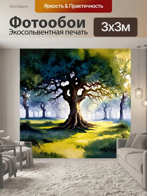 Фотообои в центре величественное дерево с изогнутыми ветвями