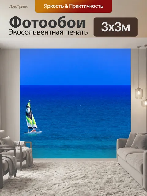 Фотообои маленький катамаран в море