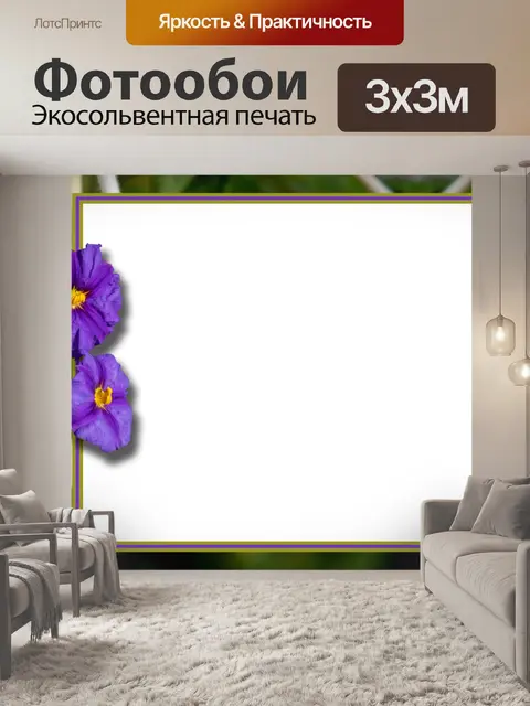 Фотообои Рамка, цветочный мотив