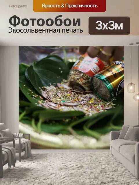Фотообои Еда