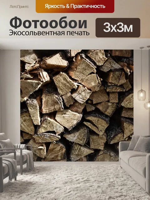 Фотообои Древесина