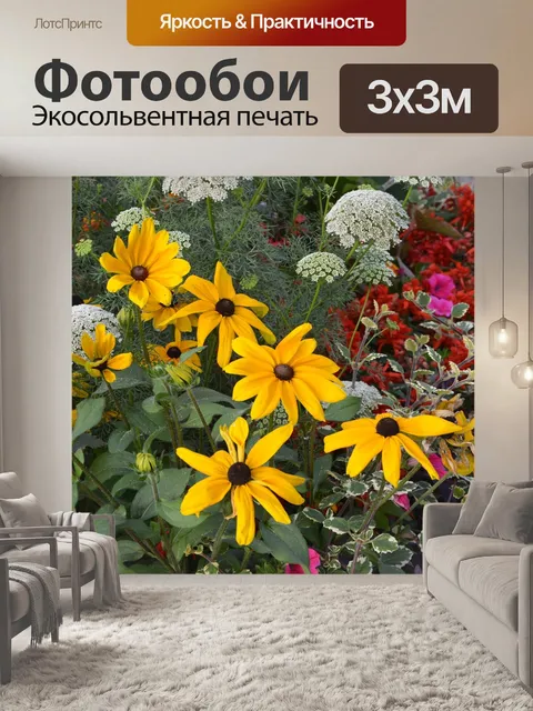 Фотообои Цветы