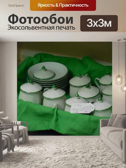 Фотообои Тарелки