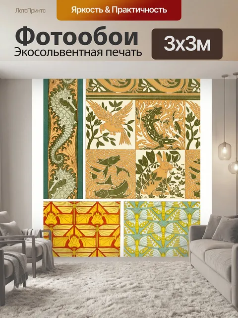 Фотообои Картина винтажное искусство