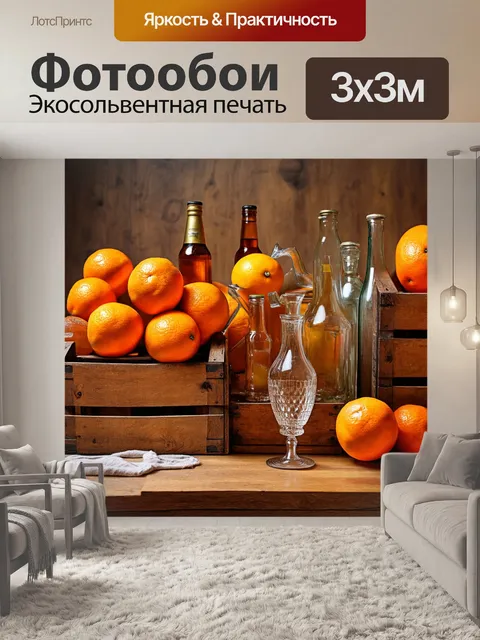 Фотообои винтаж: старые апельсиновые ящики и barware на деревянном столе
